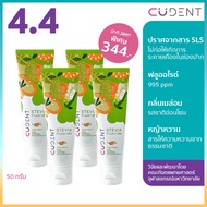 [ แพ็ค 4 ] CU Dent ยาสีฟันเด็กคูฬเดนท์ สตีเวียฟลูออไรด์ กลิ่นเมลอน 50 ก.