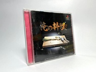 แผ่นแท้ Play Station 1 (japan)(ps1)  Ore no Ryouri