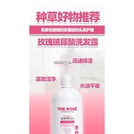 ~Ecohair The Rose Rose Hyaluronic Acid Essence Repair Moisturizing Shampoo 500ML