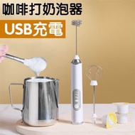 充電打奶泡器咖啡打發機電動牛奶攪拌棒手持起泡器打沫器拉花小型迷你  顔色 鑲銀北歐白（雙頭帶支架） 鑲銀北歐白（雙頭帶支架）