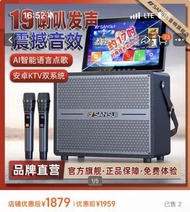 sansui 唱K點唱器 連螢幕 喇叭 2支咪 4粒電