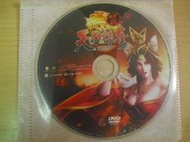 ※隨緣電玩※絕版遊戲 中華網龍《 天子傳奇 》線上遊戲《一片裝》PC版/中文版㊣正版㊣光碟正常/裸片包裝．一片裝199元