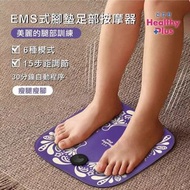 韓國Healthy Plus EMS式腳墊足部按摩器