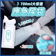 應急尿袋 男女適用 一次性尿袋 隨身尿袋 嘔吐袋 車用尿袋