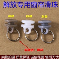Small Curtain Buckle Cloth Curtain Free jjhjl Plastic Truck Truck Pulley Track Ring jp Window Slidin