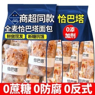 【暖食家gangjia3.my】 现货/恰巴塔全麦面包早餐整箱无蔗糖无减低脂肥代餐专用零食品旗舰店Chabata Whole Wheat Bread Breakfast Whole Box No Su