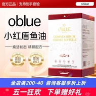 oblue小红盾深海鱼油97%rTG型高纯度Omega3养肤养发软胶囊oblue Small Red Shield Deep-Sea Fish Oil 97%20260503