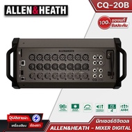 Allen&Heath CQ-20B มิกเซอร์ ดิจิตอล เครื่องเสียง บลูทูธ Bluetooth WI-FI Live Sound Digital Mixer