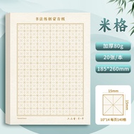 Calligraphy Practice Paper 80g A4 Size with 1.5cm Squared Grid and Michi Square Grid