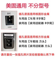 MOBICOOL Meigu Domeda car refrigerator DC power cord household 220v to DC12v24v adapter.