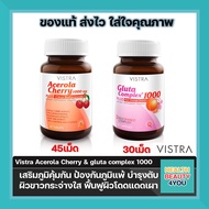 Vistra Gluta Complex 1000 Plus Red Orange Extract ขนาด 30ม็ด &amp; Vistra acerola cherry 1000 mg ขนาด 45เม็ด