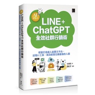 AI LINE LINE+Cha 11101049372 Taaaze Reading Book Life Online Bookstore