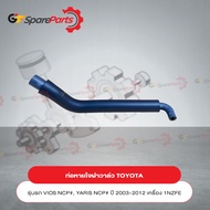 Valve Cover Breathing Pipe Toyota VIOS NCP YARIS Engine 1NZFE Year 2003-2012 12261-0M010 (Genuine Pa