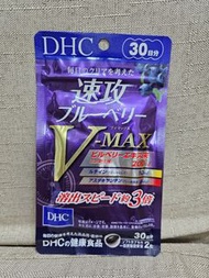 DHC速攻藍莓護眼精華V-MAX