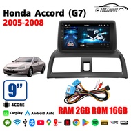 Honda Accord G7 2005-2008 9-Inch Car Stereo Receiver with GPS HD 360° Support IPS QLED Display 4/8 C