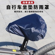 Taiwan Ready Stock Bicycle Saddle Rain Cover Sunscreen Mountain Bike Universal Oxford Cloth Cushion 