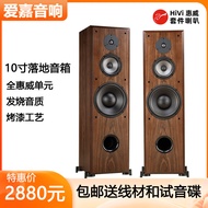 Aijia K1003 Uses Huiwei SS10 Q2 Speaker Fever HiFi Speaker High Fidelity Audio 10-Inch Floor Standing Box