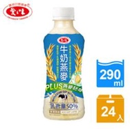 ♈叮叮♈ 愛之味 牛奶燕麥(290ml*24入)