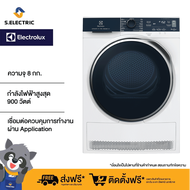 Electrolux เครื่องอบผ้า Heat Pump ความจุ 8 กก. รุ่น EDH803Q7WB เชื่อมต่อควบคุมการทำงานผ่าน Applicat