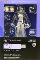 R x R Toy Figma 237 攻殼機動隊 草薙素子 SAC S.A.C 1/12 可動 巴特 2045 新劇場