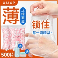 Pure cotton compressed facial mask thin silk one-time buckle beauty salon face film paper wet apply纯棉压缩面膜超薄蚕丝一次性干面膜纸扣美容院湿敷水疗专用 4.20