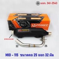 ท่อไอเสีย รุ่น MIO 115 ท่อผ่าหมก มีมอก. ขนาดคอ 25 ออก32 มิล