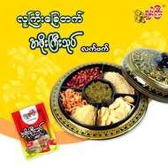 Shan Kyi Tea leaves _  ရှမ်းကြီးအသင့်စား လက်ဖက်အ‌ကြော်စုံ  Myanmar Food