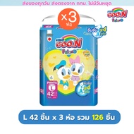 Goon Friend ยกลัง 3 ห่อ กูนน์ เฟรนด์ แพมเพิส แบบกางเกง แป้งเด็ก(ชมพู) ขอบขากระชับ (น้ำเงิน) M-3XL