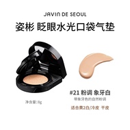 JAVIN DE SEOUL เบสเม็ดสีเนื้อแมทต์ ติดทนนาน ผลิตภัณฑ์แต่งหน้าสำหรับผิวแห้ง ป้องกันการซีดจาง ปกปิดรอย