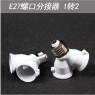 [Niu Niu Ganzai Shop] Convertible Lamp Holder Converter Splitter One To Two 1 Head 2 Heads E27 Inter