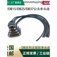 232 Serial Port DB9 DB15 DB25DB37 HDB15 Single Head Cable Solder-Free Cable Male Female Head Shielde