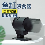 Automatic Fish Feeder Aquarium Feeder Fish Feeding Device for Koi Goldfish Small Fish Feeder Aquariu