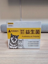 毛孩時代 益生菌 30包裝