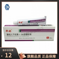 Reset Interference a2 Gel 2ab Antibacterial a2b Ointment 4.23