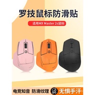Popular Compatible with Logitech MX Master2S Anti-Slip Mouse Feet Pads master2Sticker Teflon Smooth 