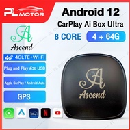 ASCEND Ai Box CarPlay Android 12 ApplePie / กล่อง แอนดรอยด์ คาร์เพลย์ Android CarPlay Plug and Play / RAM 4 + RAM 64