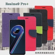 歐珀 Realme9 Pro+ 5G經典書本雙色磁釦側翻可站立皮套 手機殼 可插卡 可站立 側掀皮套 桃色