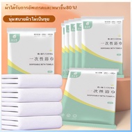 Disposable Towel 70x140 Cm Easy To Carry Use In Travel Large Bath For Carrying