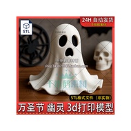 Halloween Little Ghost Ornaments STL File 3MF Engraving Model 3D Three-Dimensional Drawing 3D Printi