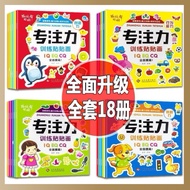 A Full Set of 18 Volumes Whole Brain Development Concentration Sticker Book IQ EQ CQ Fully Improved!