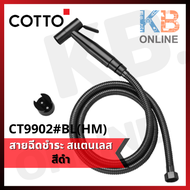 CT9902#BL(HM) ฝักบัวฉีดชำระสแตนเลส (ดำ) COTTO