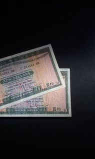 【平玩2張中張拾蚊紙】1959年滙豐銀行拾圓 254334 GD + 1960年176049 HN  VF品相 中央無穿 紙身硬淨 有黃 不合完美主義者