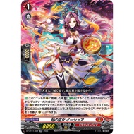 <YUGUCO> DZ-BT11 /022 RR Blaze Maiden, Eesure Cardfight Vanguard : Symphony of Might & Bloom DZ-BT11