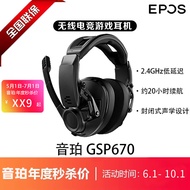 EPOS/EPOS GSP670 Headset Active Noise Cancellation Wired/2.4G/Bluetooth Three-Mode Gaming Headset
