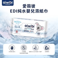 [aiwibi aiwibi] Pure Water EDI Baby Wipes 80 Pumps Suitable For Sensitive Skin Odorless Thickened We