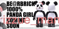 Bearbrick Panda Girl 1000% Be@rbrick