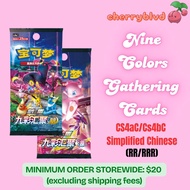 [SG Instock] Pokemon Nine Colors Gathering Simplified Chinese (CS4aC/CS4bC) TCG Cards (RR/RRR)