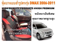 ISUZU DMAX ALL NEW หุ้มเบาะหนังแบบเข้ารูปตรงรุ่น กระบะแคป  สีดำ-แดง แบบ1  02AS HIGH PREMIUM หุ้มเบาะรถยนต์ หุ้มเบาะรถ หนังหุ้มเบาะรถ ที่หุ้มเบาะรถ หุ้มเบาะรถ หุ้มเบาะรถ หนังหุ้มเบาะรถยนต์ ที่หุ้มเบาะ หุ้มเบาะหนังแบบเข้ารูป หุ้มเบาะแบบสวมทับ เบาะหุ้ม