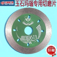 Jade Agate Angle Grinder Little Bee Jade Raw Stone Diamond110Cutting Grinding Cutting Disc Saw Disc 