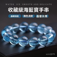 Zinan Palace Passed The Furnace Consecrated The First Update In September-Ice Aquamarine Bracelet Ve